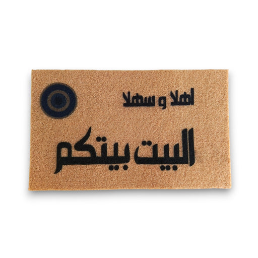 75x45cm Thick Door Mat With Rubber Backing X1528