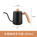550ml Black and Wood Pour Over Goose Neck Kettle X1555